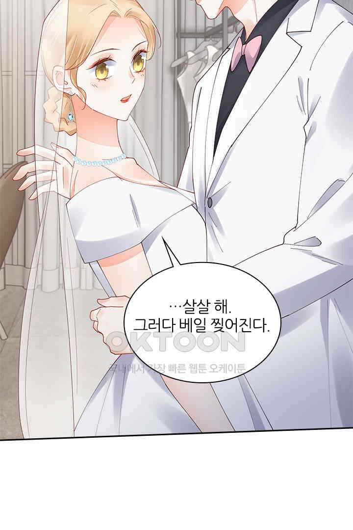 대행 남친 90화 33