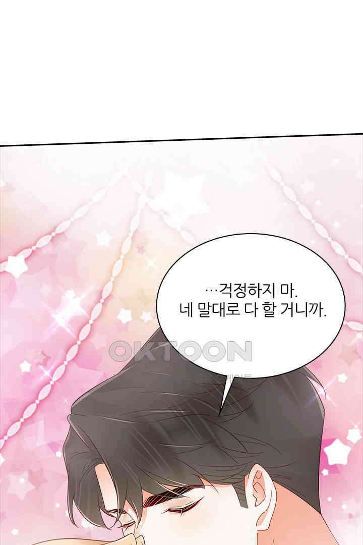 대행 남친 90화 34