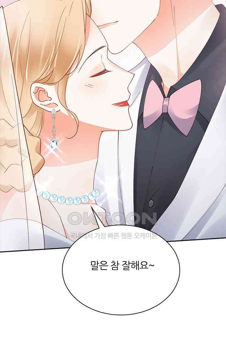 대행 남친 90화 35