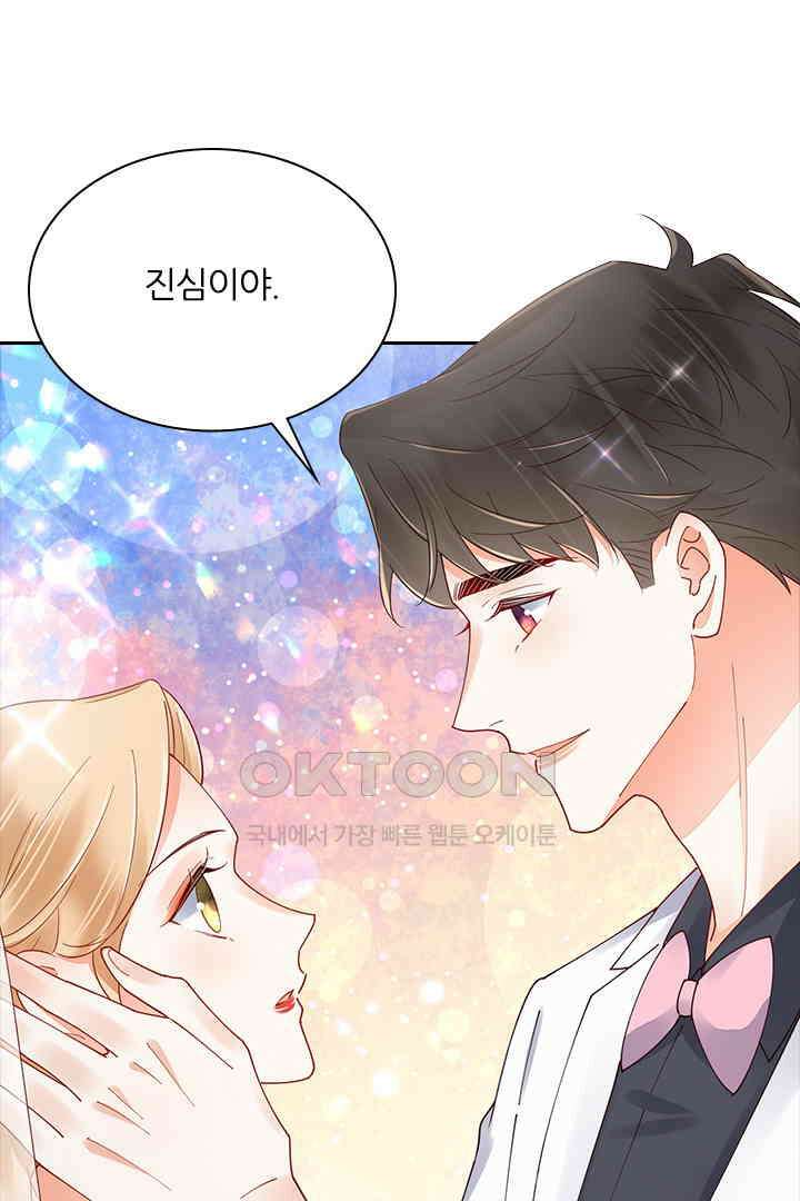 대행 남친 90화 36