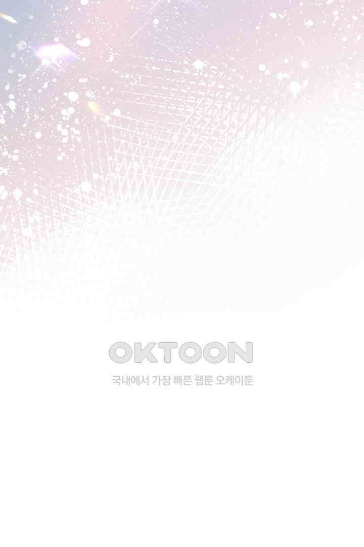 대행 남친 90화 42