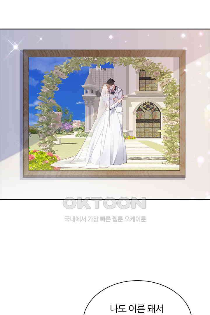 대행 남친 90화 43