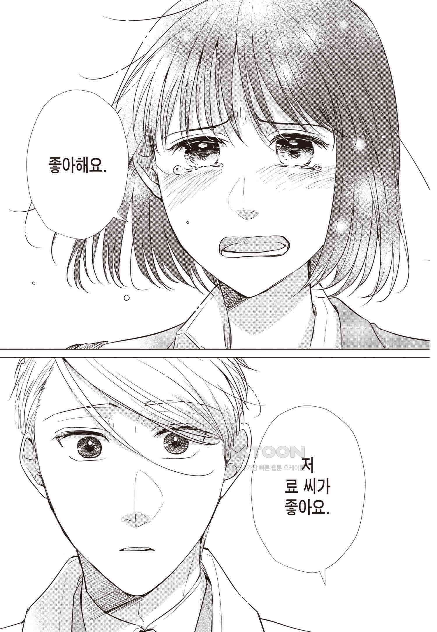 사랑이라 하기엔 기분 나빠 71화 18