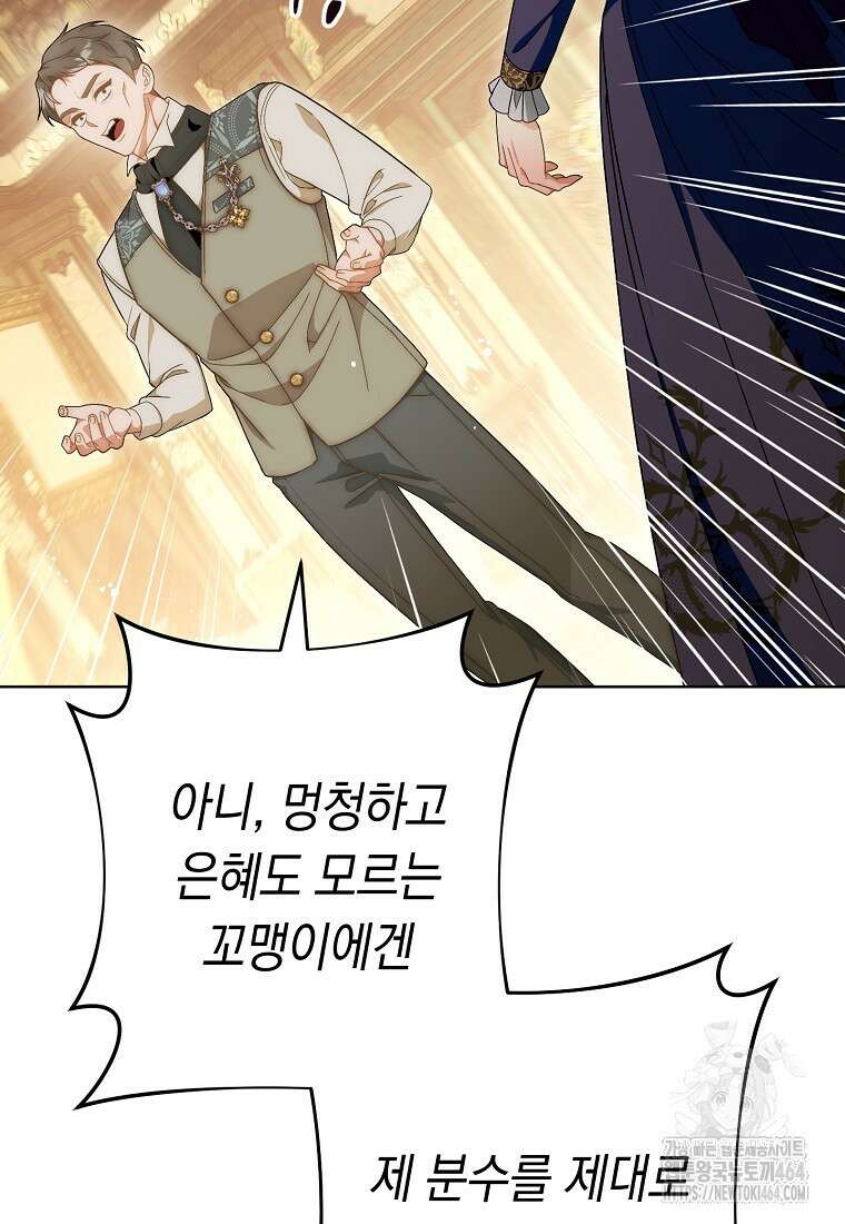 죽어 줘, 라는 말을 들었다 6화 4