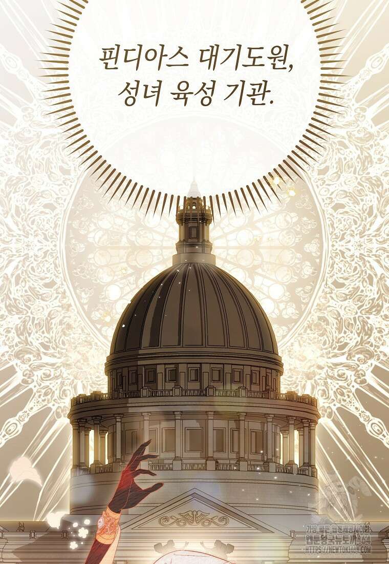 죽어 줘, 라는 말을 들었다 6화 8