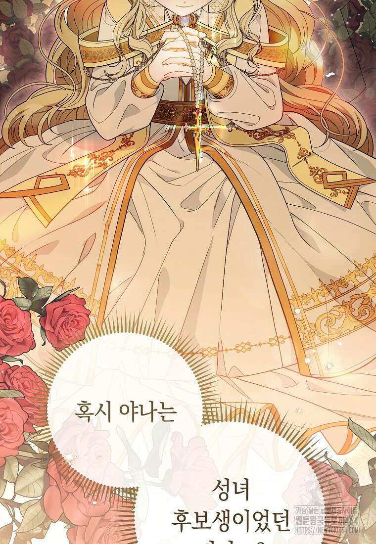 죽어 줘, 라는 말을 들었다 6화 10
