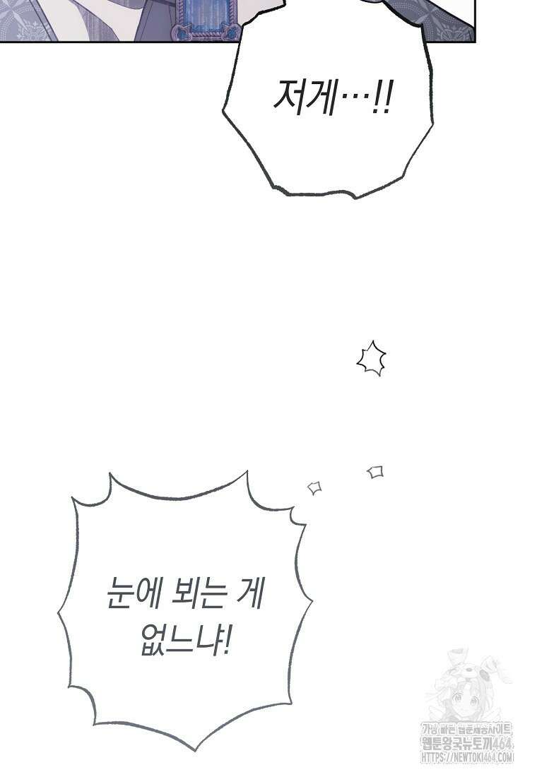 죽어 줘, 라는 말을 들었다 6화 30