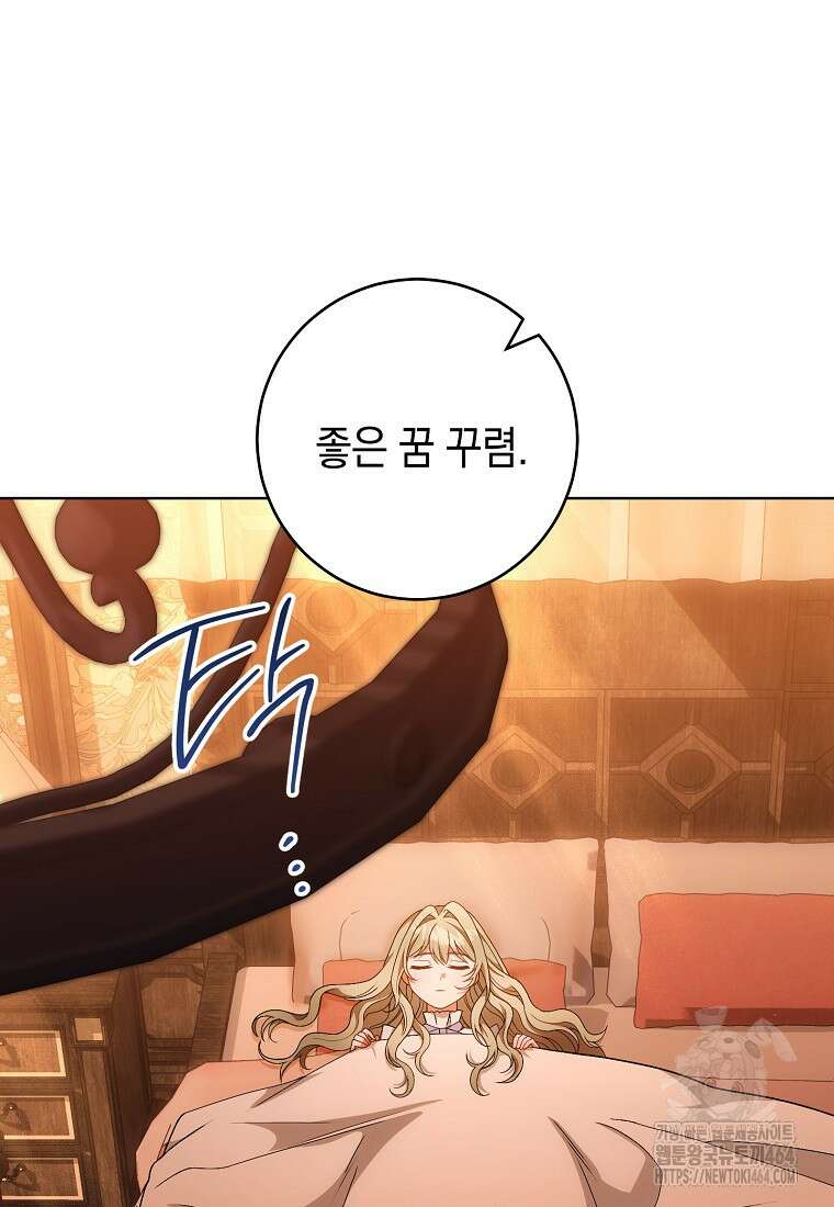 죽어 줘, 라는 말을 들었다 6화 45
