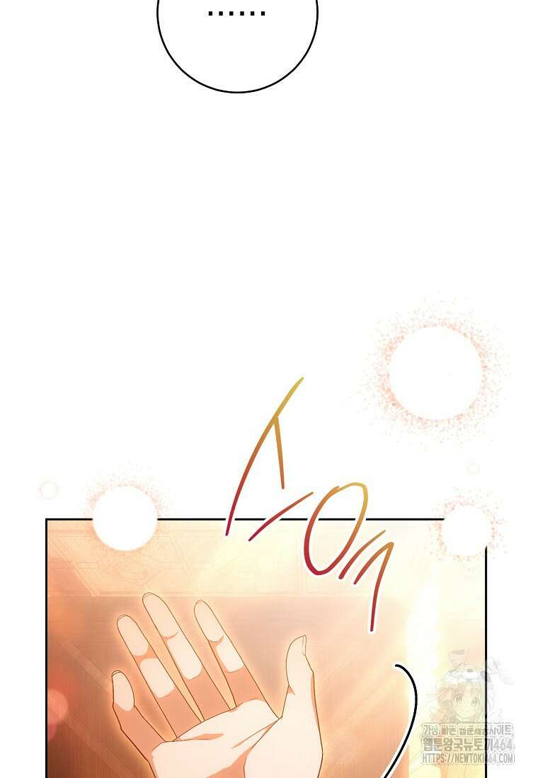 죽어 줘, 라는 말을 들었다 6화 48