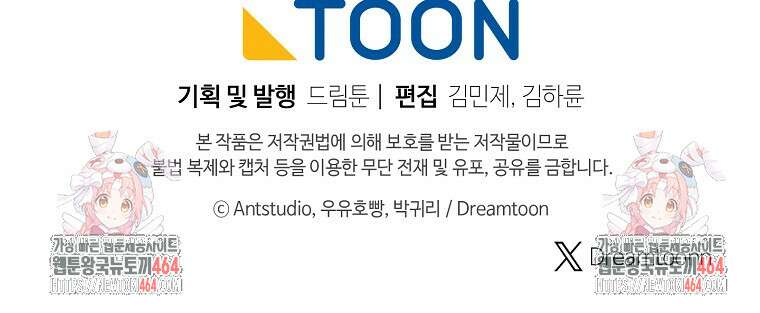 죽어 줘, 라는 말을 들었다 6화 129