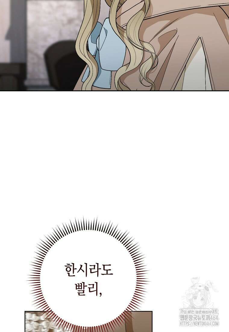 죽어 줘, 라는 말을 들었다 11화 10