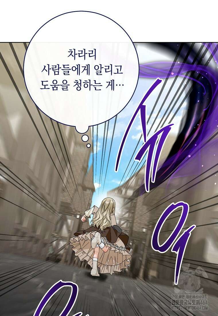 죽어 줘, 라는 말을 들었다 11화 37