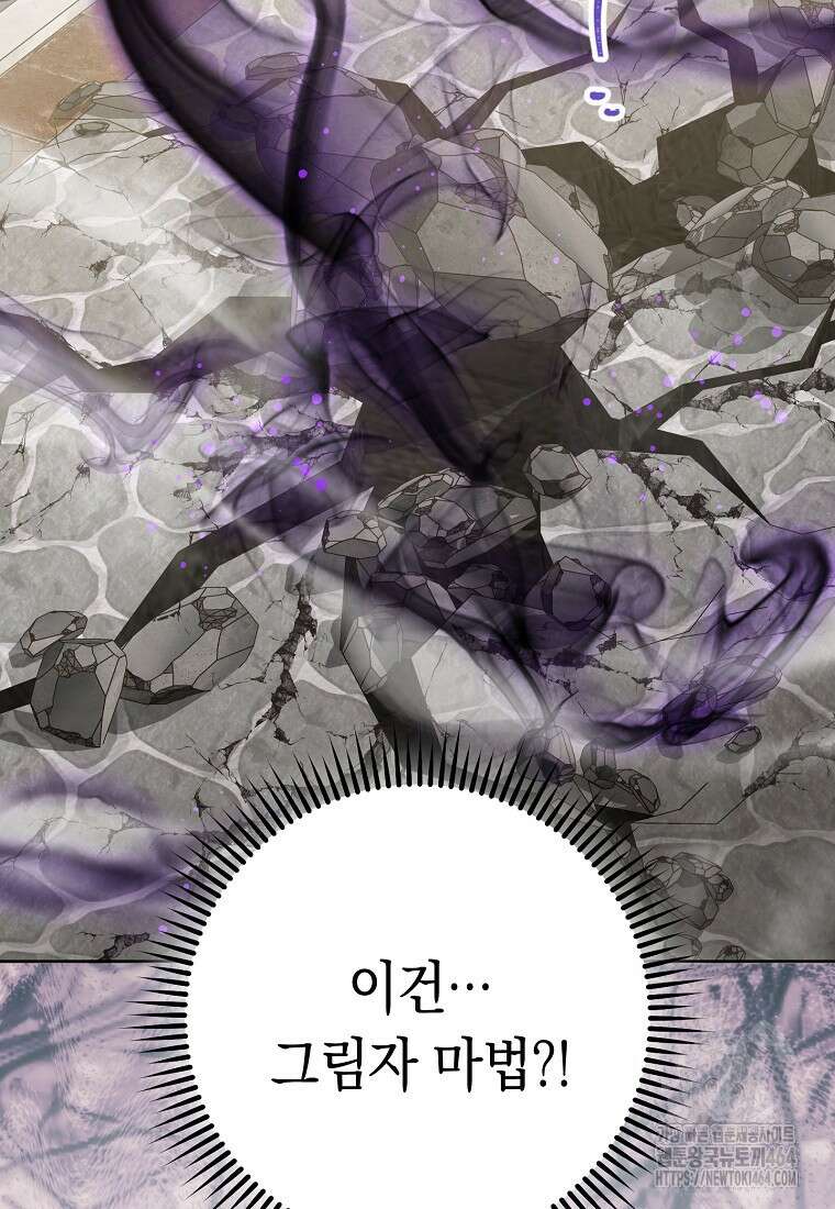 죽어 줘, 라는 말을 들었다 11화 41