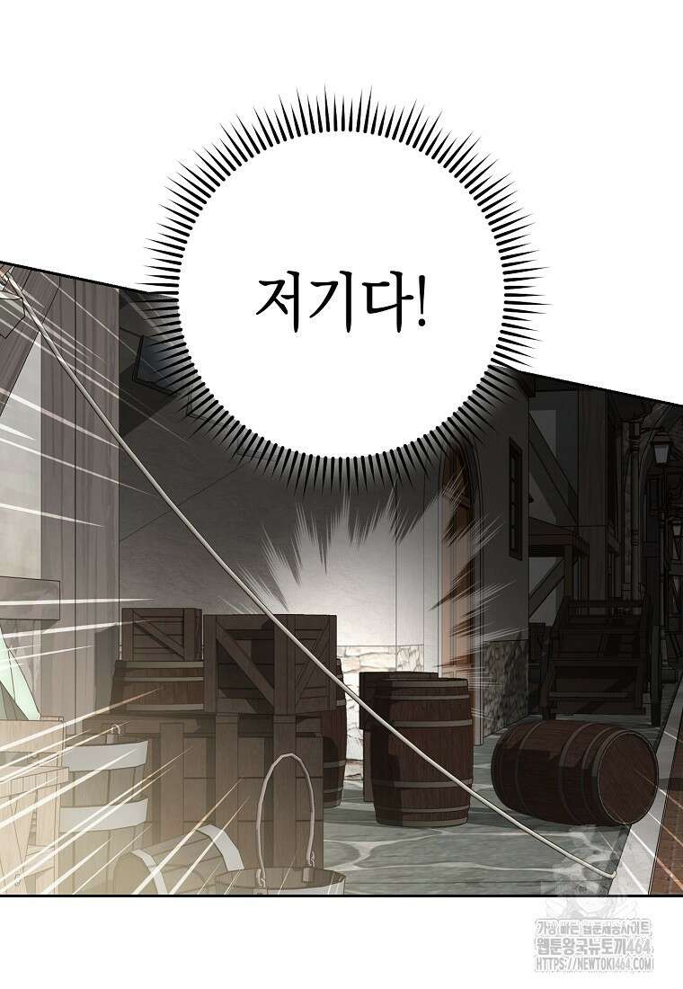 죽어 줘, 라는 말을 들었다 11화 44
