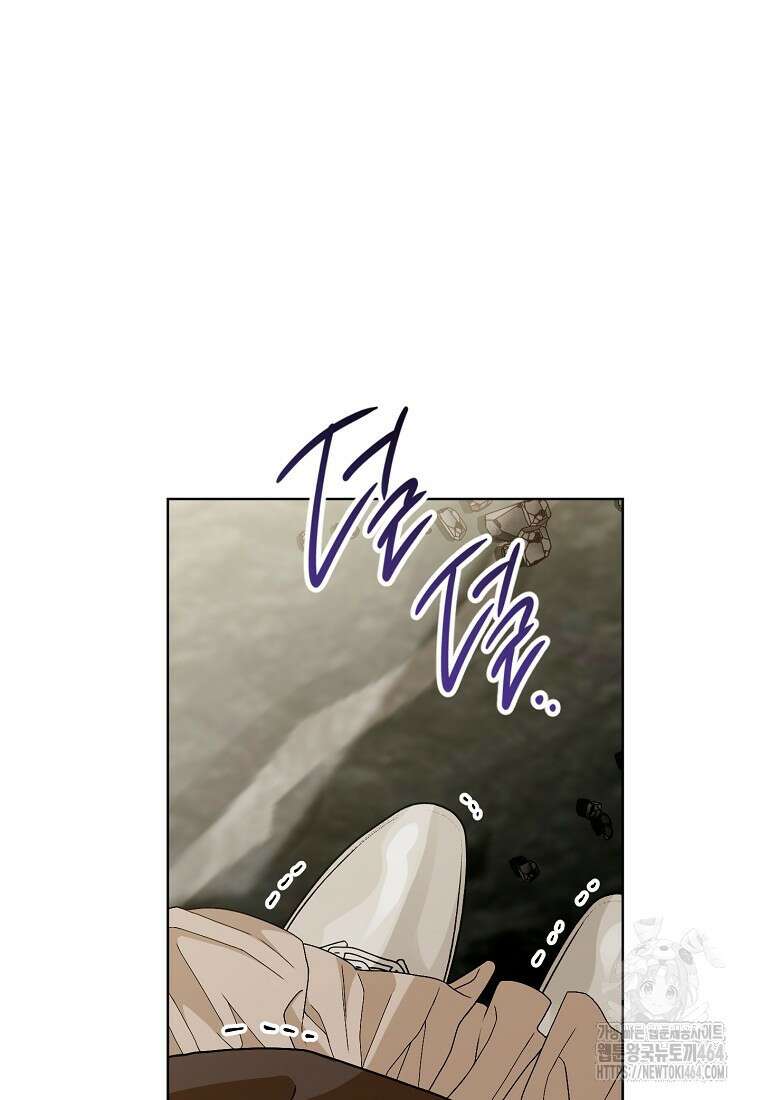 죽어 줘, 라는 말을 들었다 11화 50