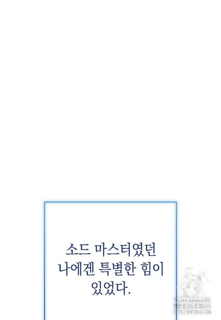 죽어 줘, 라는 말을 들었다 11화 61