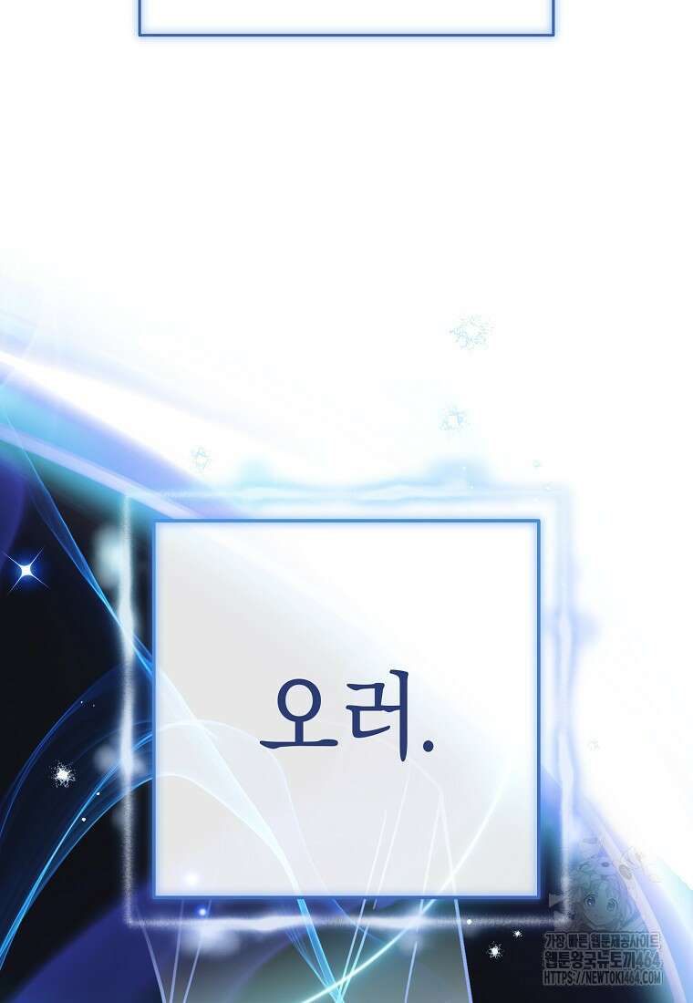 죽어 줘, 라는 말을 들었다 11화 62