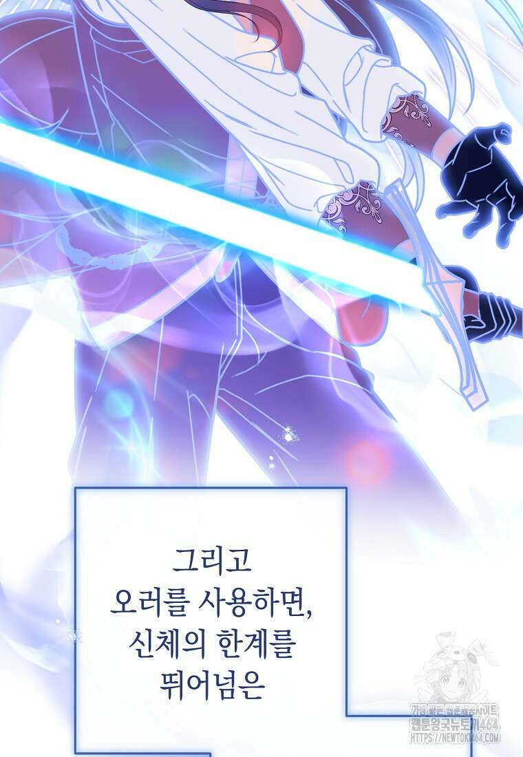 죽어 줘, 라는 말을 들었다 11화 65