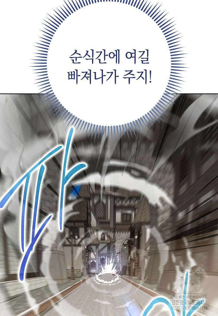 죽어 줘, 라는 말을 들었다 11화 95