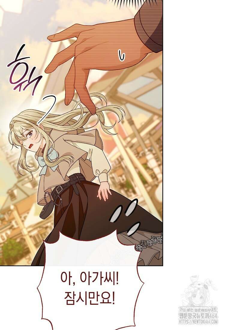 죽어 줘, 라는 말을 들었다 11화 107
