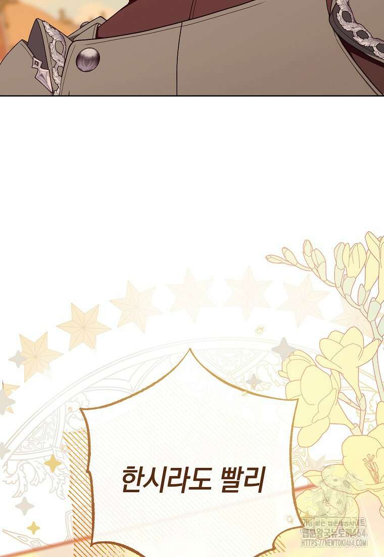 죽어 줘, 라는 말을 들었다 11화 123