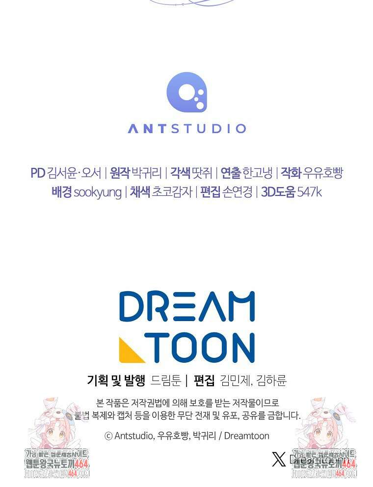 죽어 줘, 라는 말을 들었다 11화 127