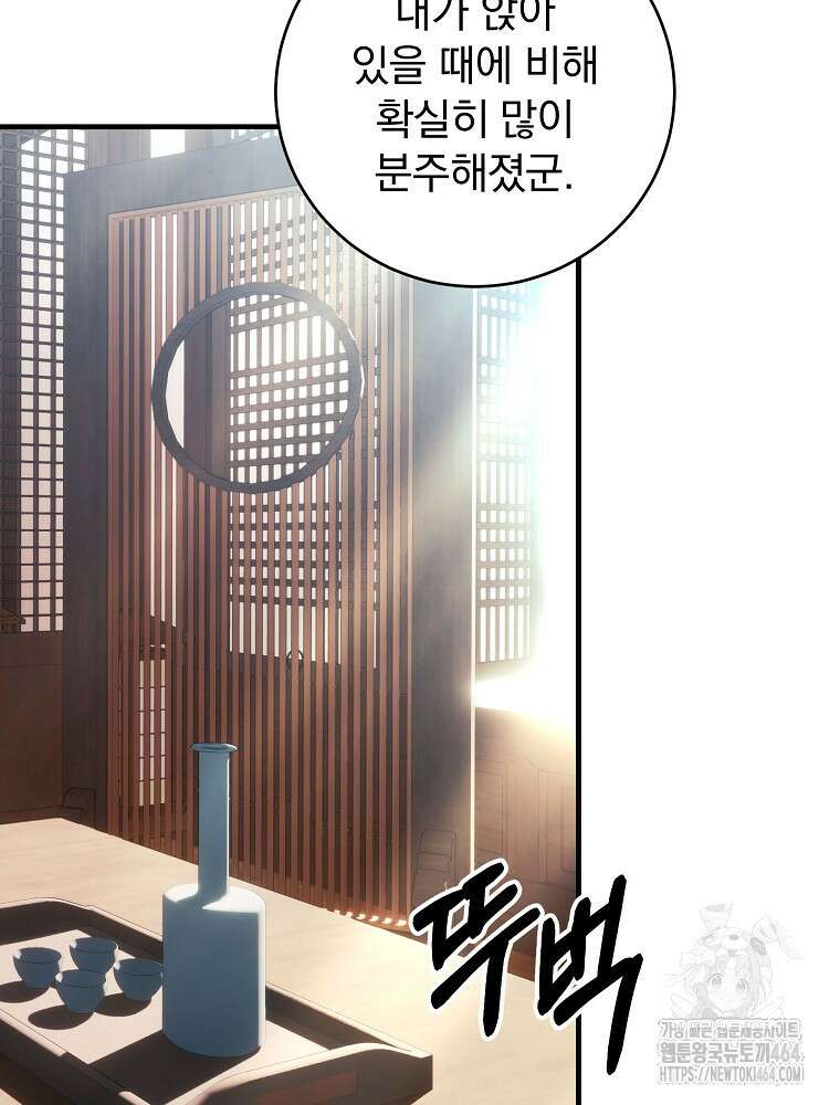 로판에서 살아남기 16화 4
