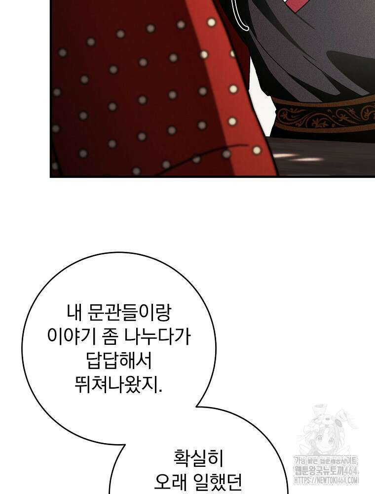 로판에서 살아남기 16화 6