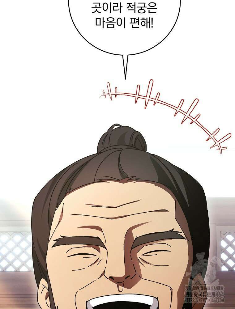 로판에서 살아남기 16화 7