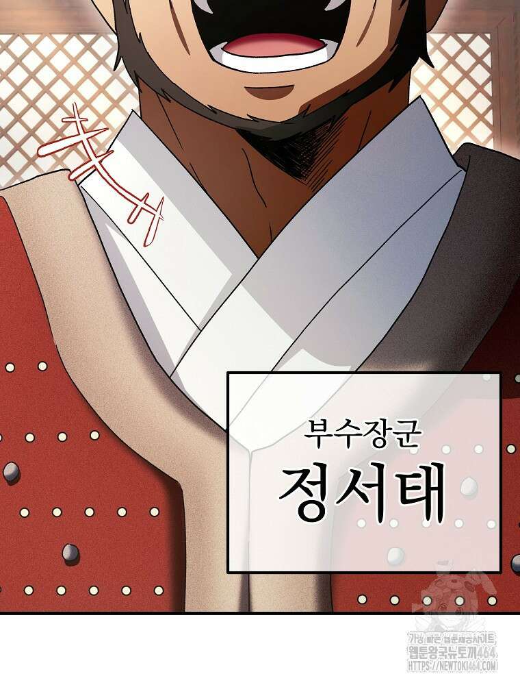 로판에서 살아남기 16화 8