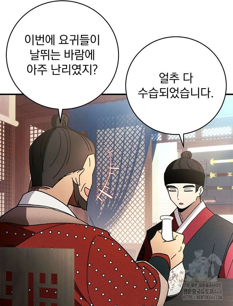 로판에서 살아남기 16화 9