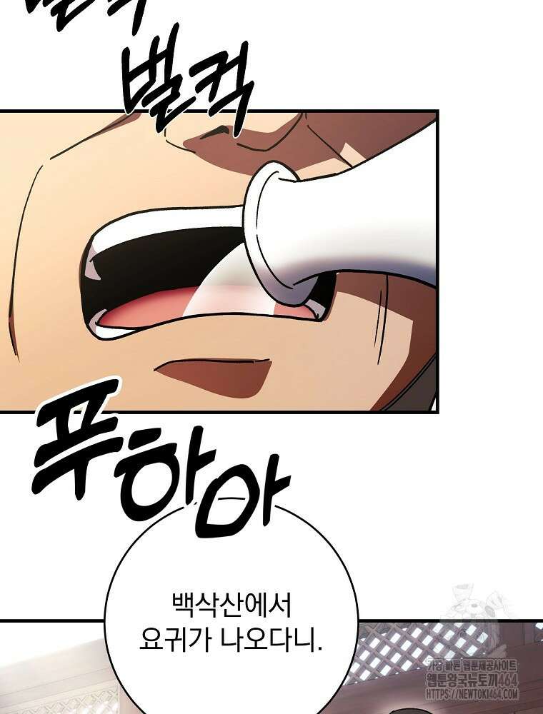 로판에서 살아남기 16화 11
