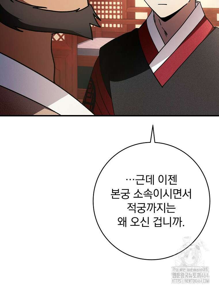 로판에서 살아남기 16화 15