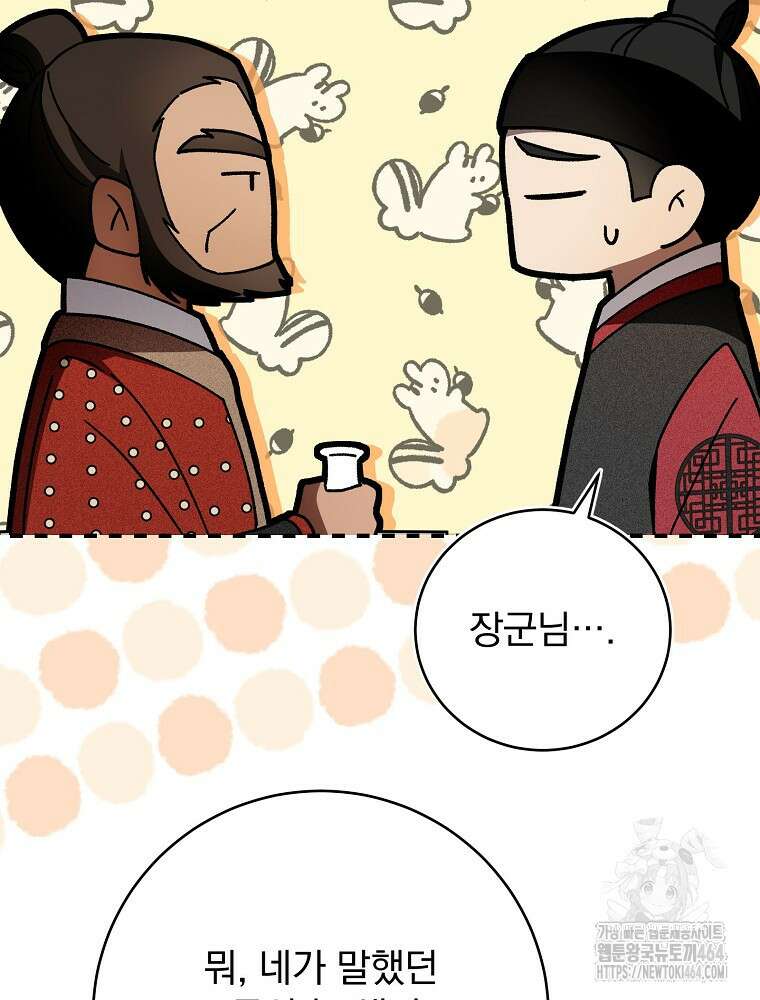 로판에서 살아남기 16화 17