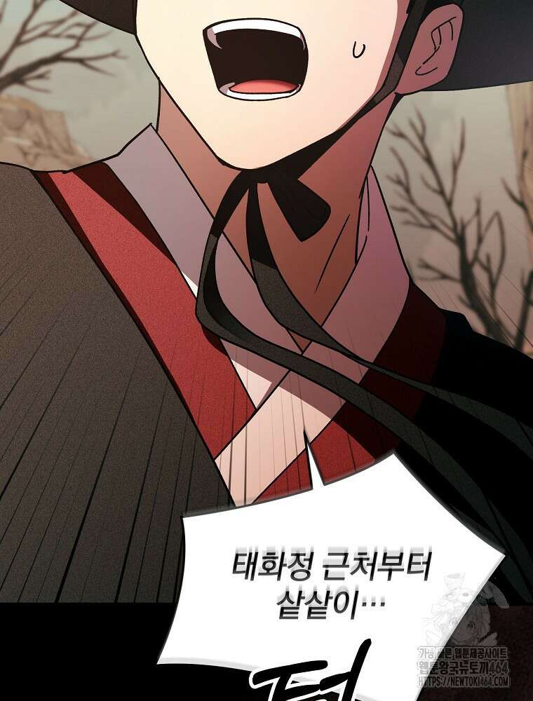 로판에서 살아남기 16화 25
