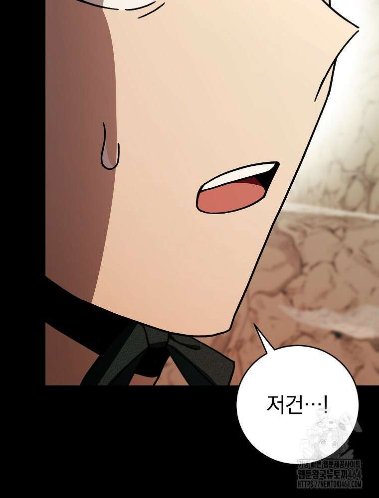 로판에서 살아남기 16화 28