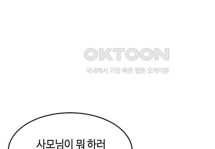 대표님 취향이 특이해 020 3