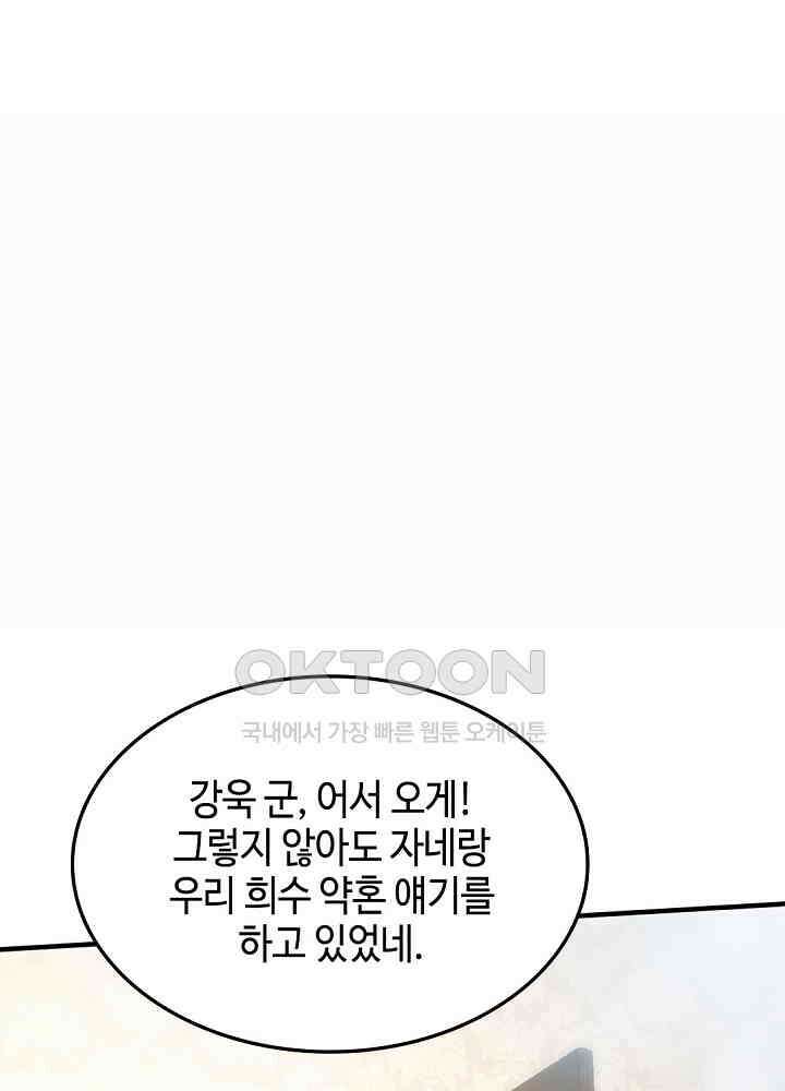 대표님 취향이 특이해 020 10