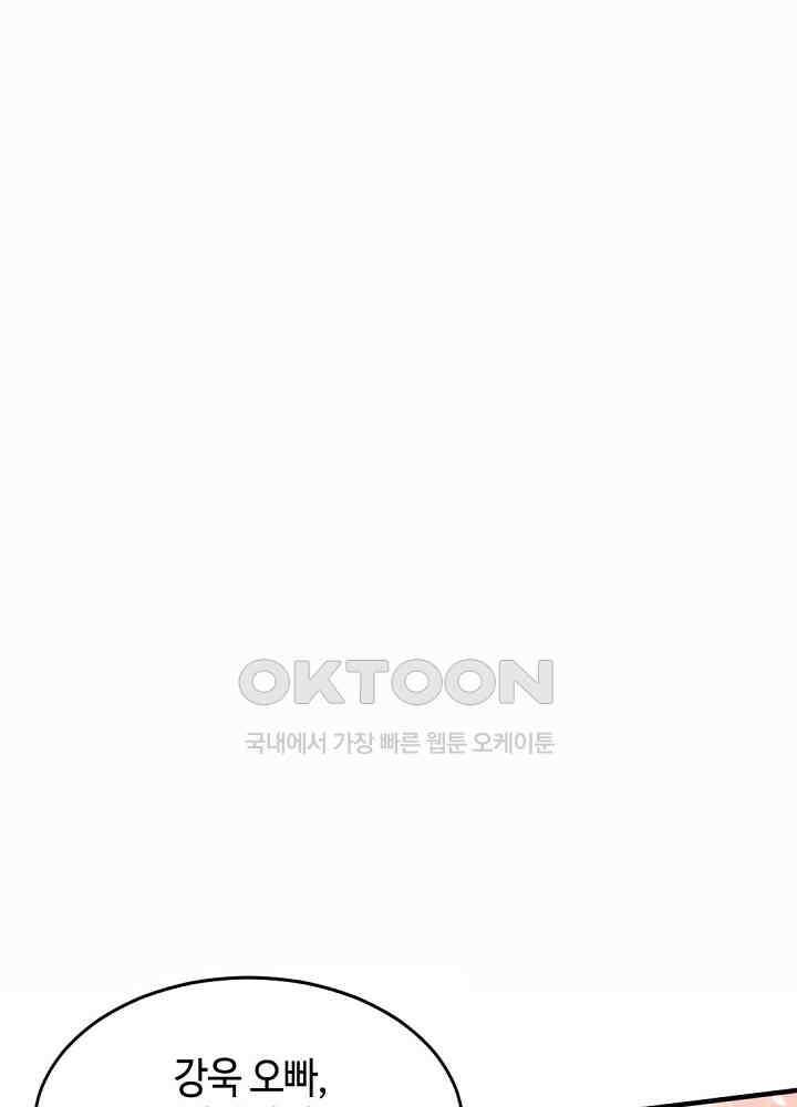 대표님 취향이 특이해 020 12