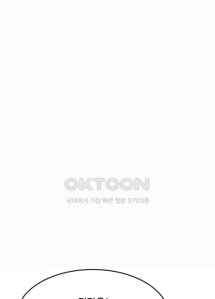 대표님 취향이 특이해 020 16
