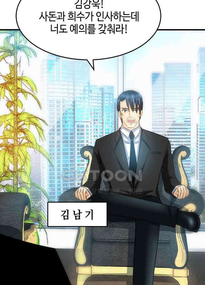 대표님 취향이 특이해 020 17