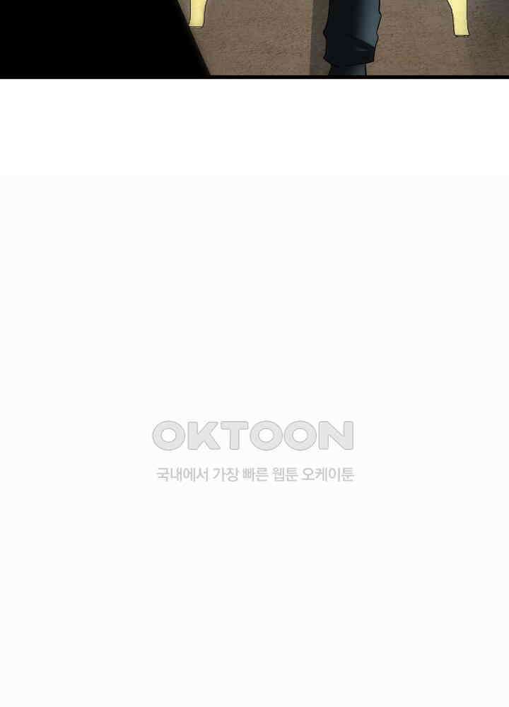 대표님 취향이 특이해 020 18