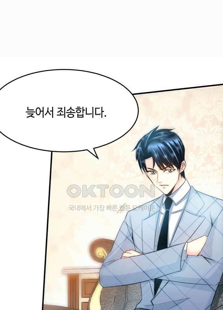 대표님 취향이 특이해 020 19