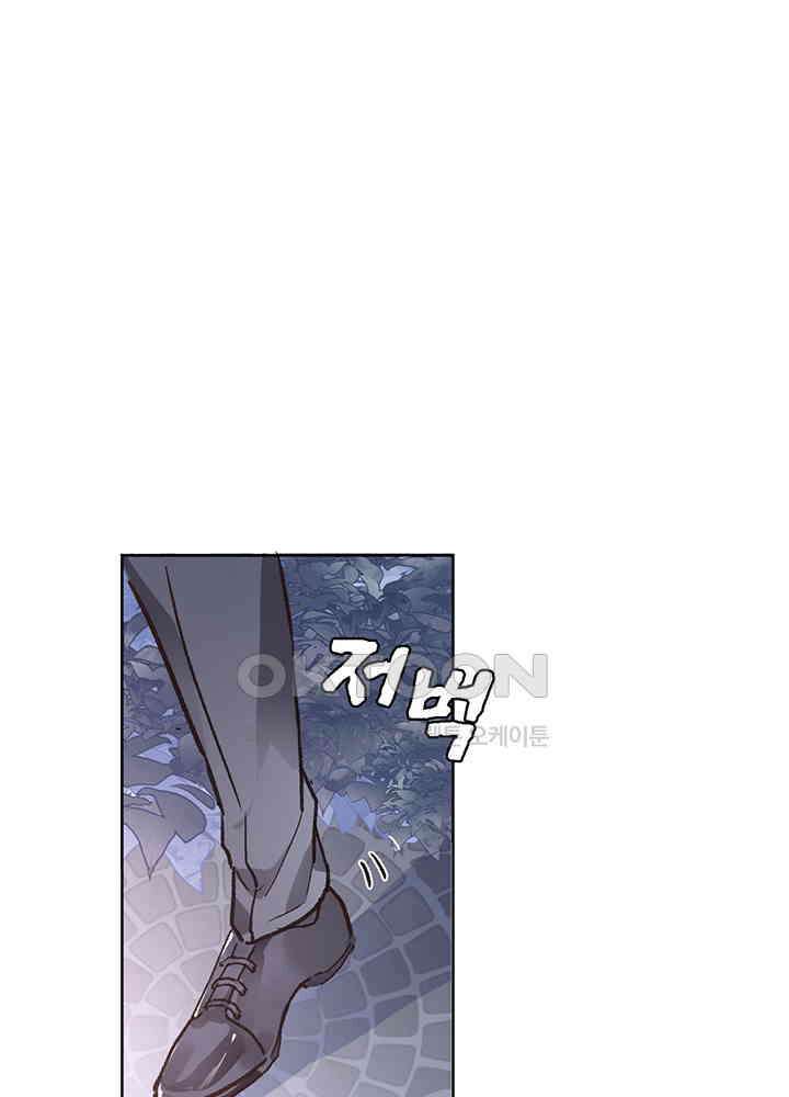 어쩌다 마법사가 되어버렸다 23 3