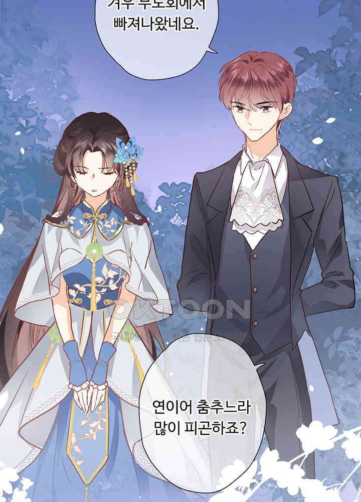 어쩌다 마법사가 되어버렸다 23 5