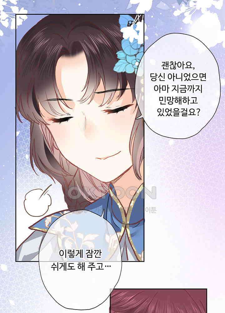 어쩌다 마법사가 되어버렸다 23 6