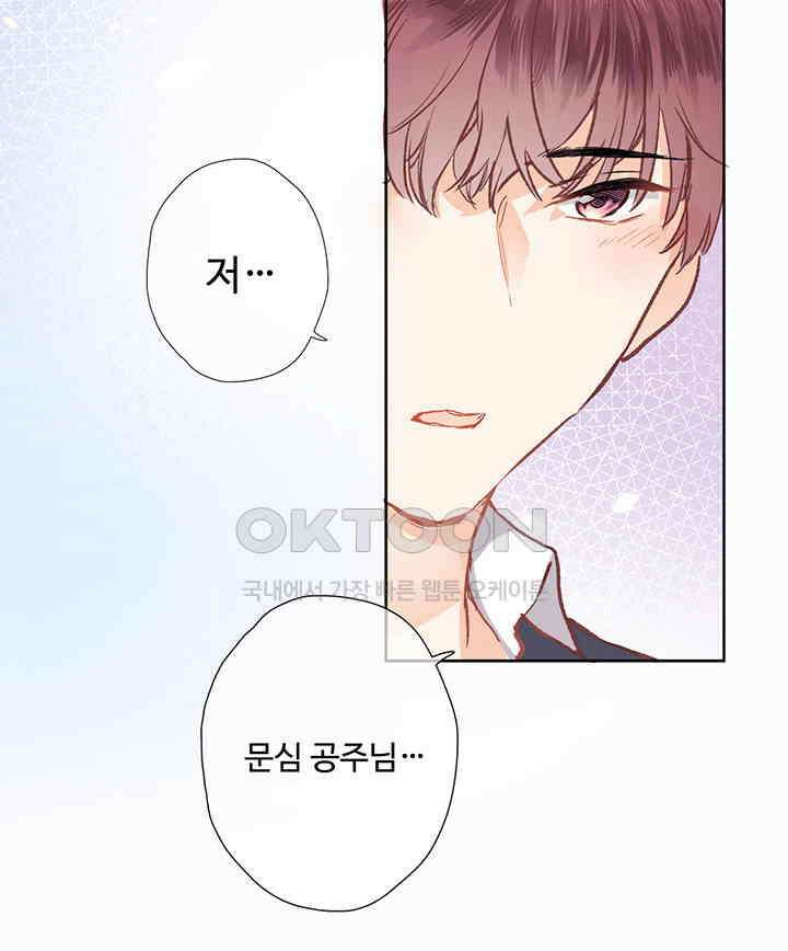어쩌다 마법사가 되어버렸다 23 7