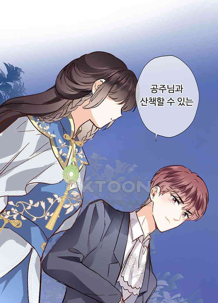 어쩌다 마법사가 되어버렸다 23 8