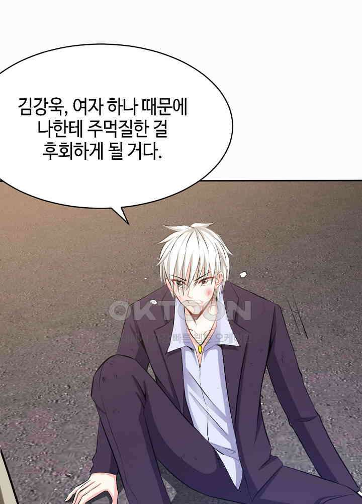 대표님 취향이 특이해 030 3