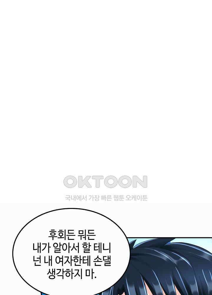 대표님 취향이 특이해 030 5